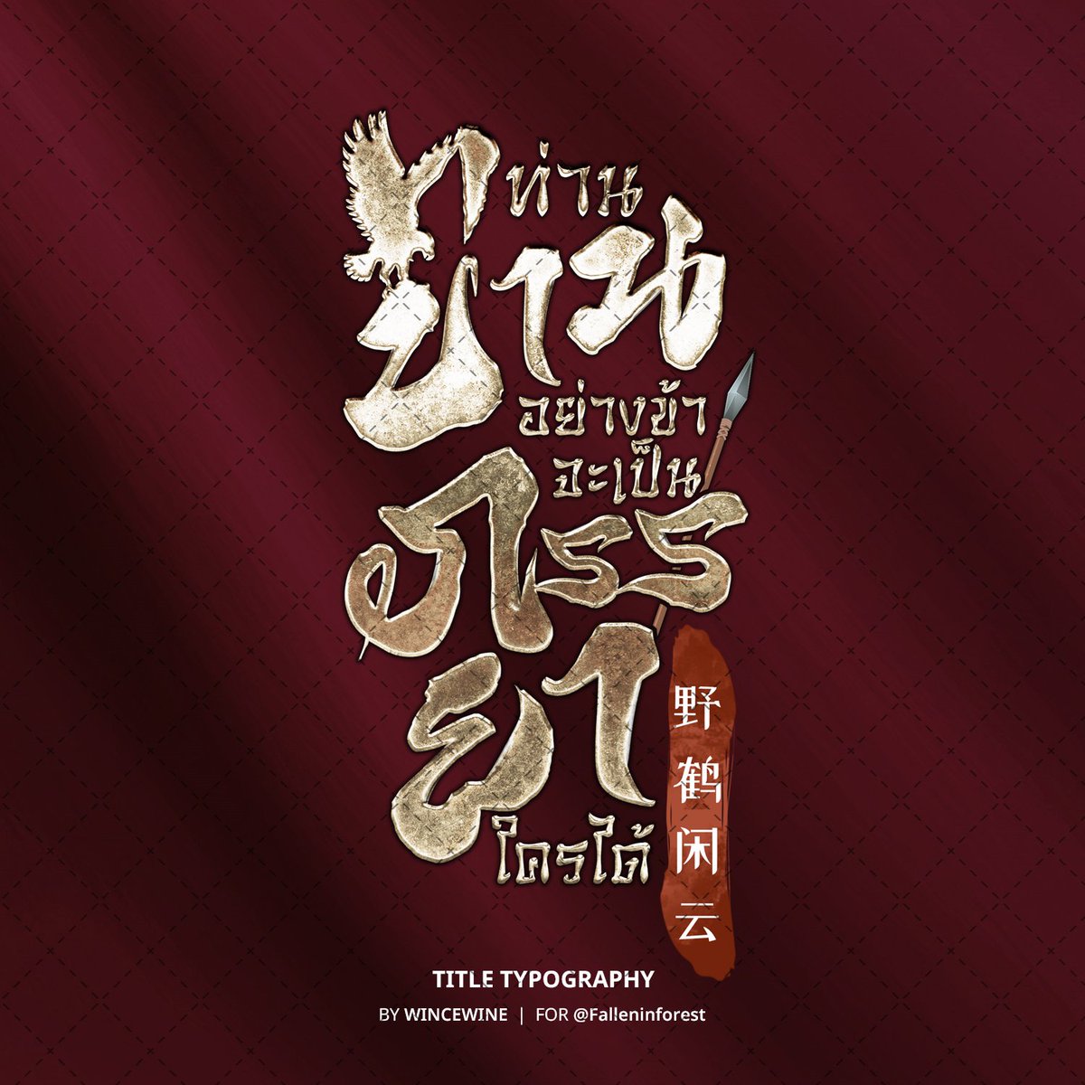 (cms : open) ♡ วว tweet media