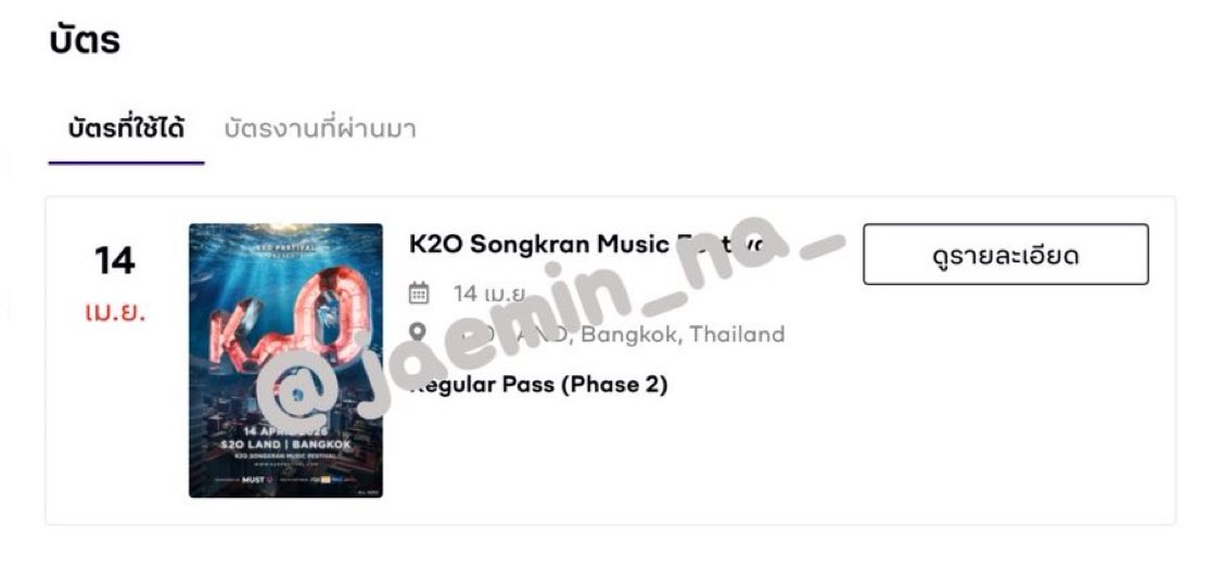 ปล่อยบัตร K2O Phase 2 

🌟 ราคา 2950 (รวมค่าบัตร+ค่าธรรมเนียม)

♡ โอนแล้วส่งบัตรผ่าน eventpop ได้เลยค่า
♡ (นัดรับที่ลิโด้ 9เมษา)
♡ สนใจdmสอบถามเพิ่มเติมได้ค่า 

#K2O #K2O2026 #ตลาดนัดriize #ตลาดนัดน้องข้าว #ตลาดนัดlngshot #ตลาดนัดต้าห์อู๋ออฟโรด #ตลาดนัดbus #ตลาดนัดkissoflife