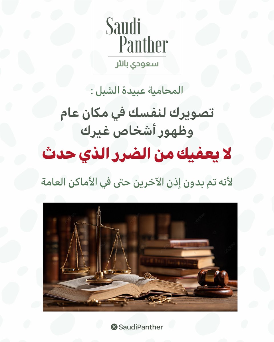 saudi panther | سعودي بانثر tweet media