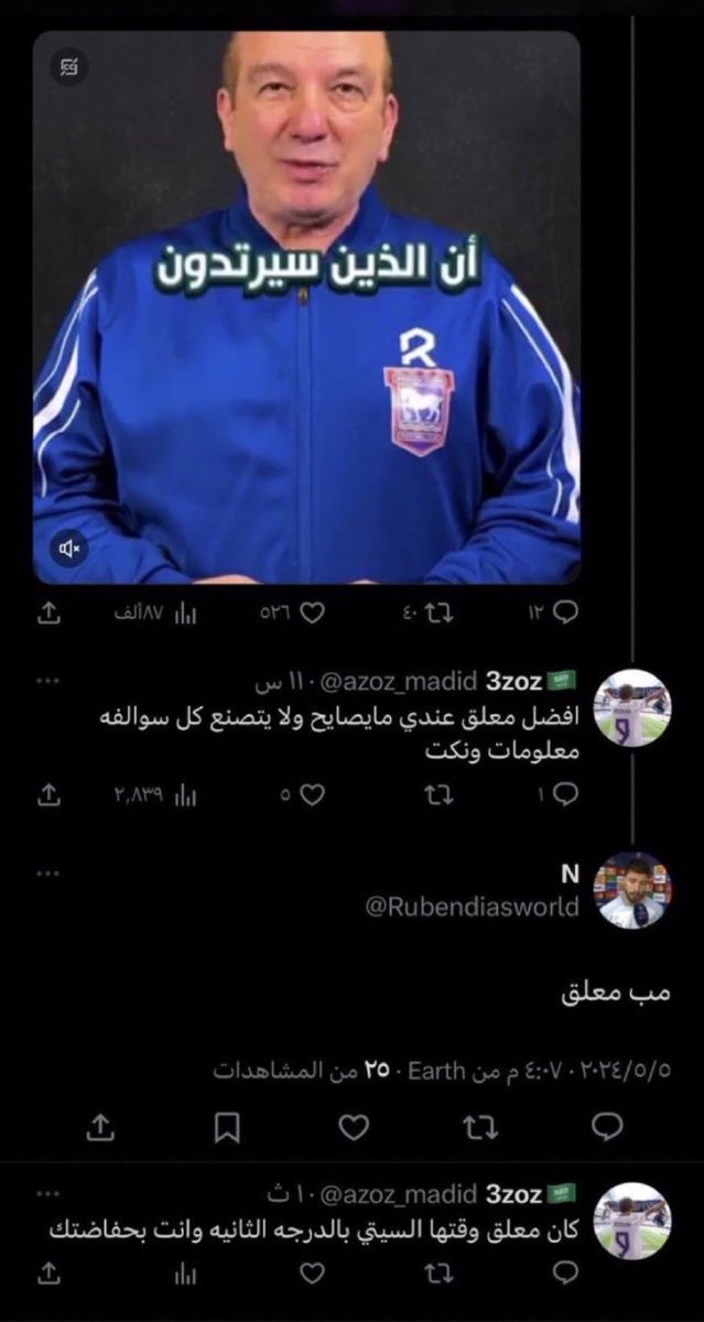 ابو اصىيل| الاحتياطي tweet media