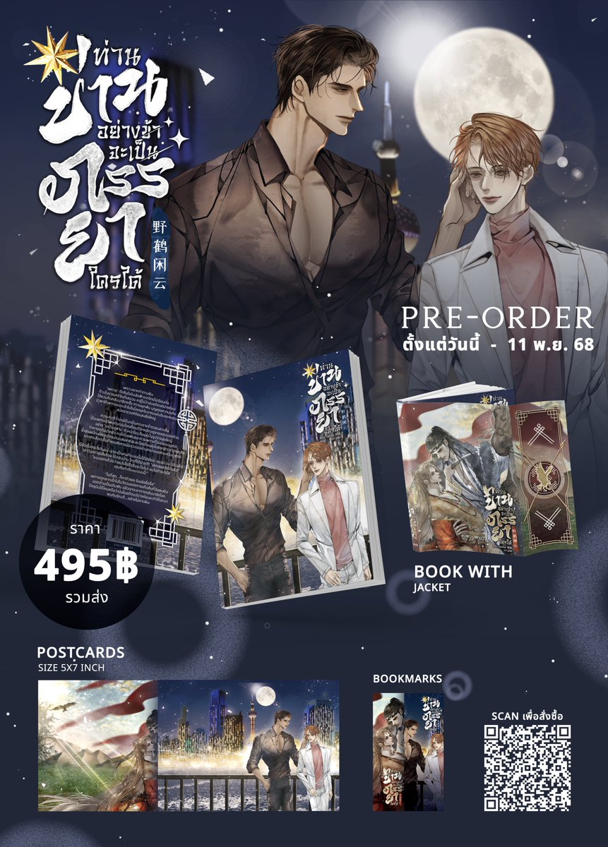 (cms : open) ♡ วว tweet media