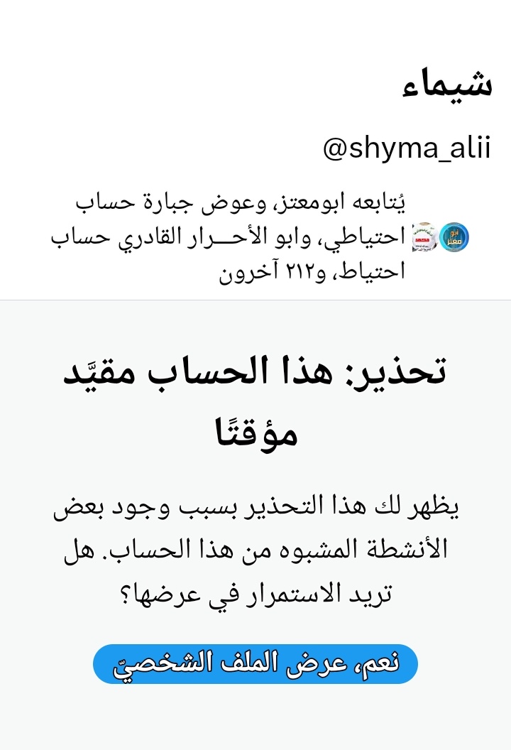 شیماء علي tweet media