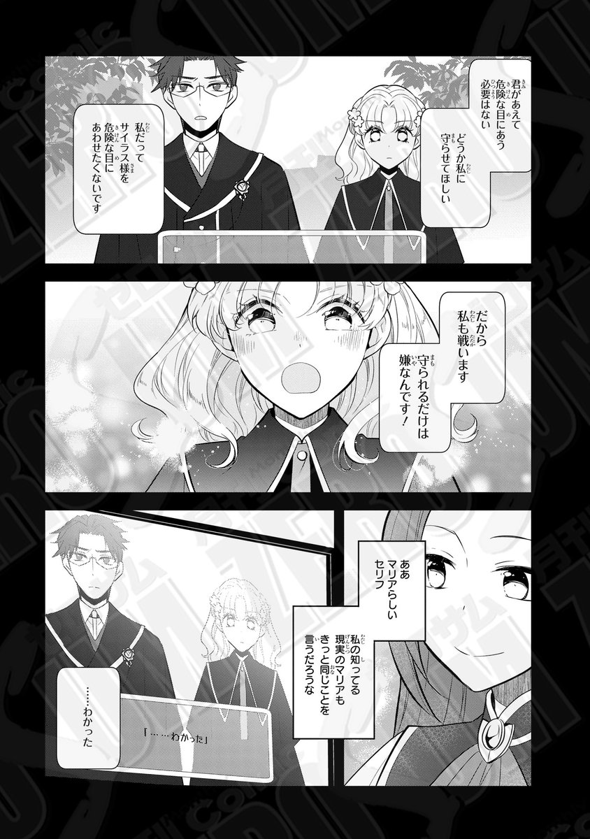 ゼロサム編集部 tweet media