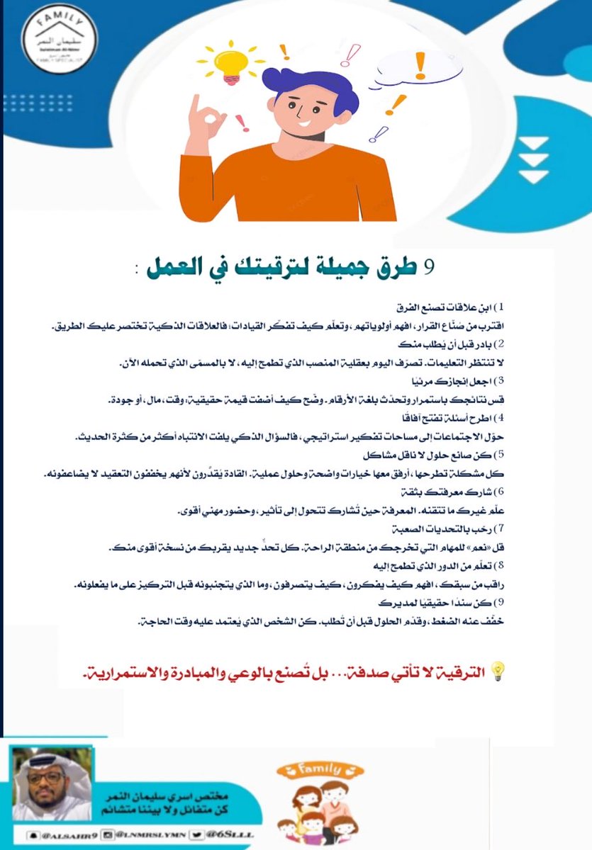 سليمان محمد النمر tweet media