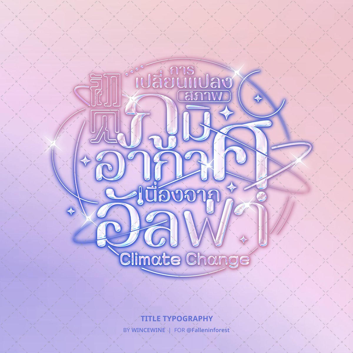 (cms : open) ♡ วว tweet media