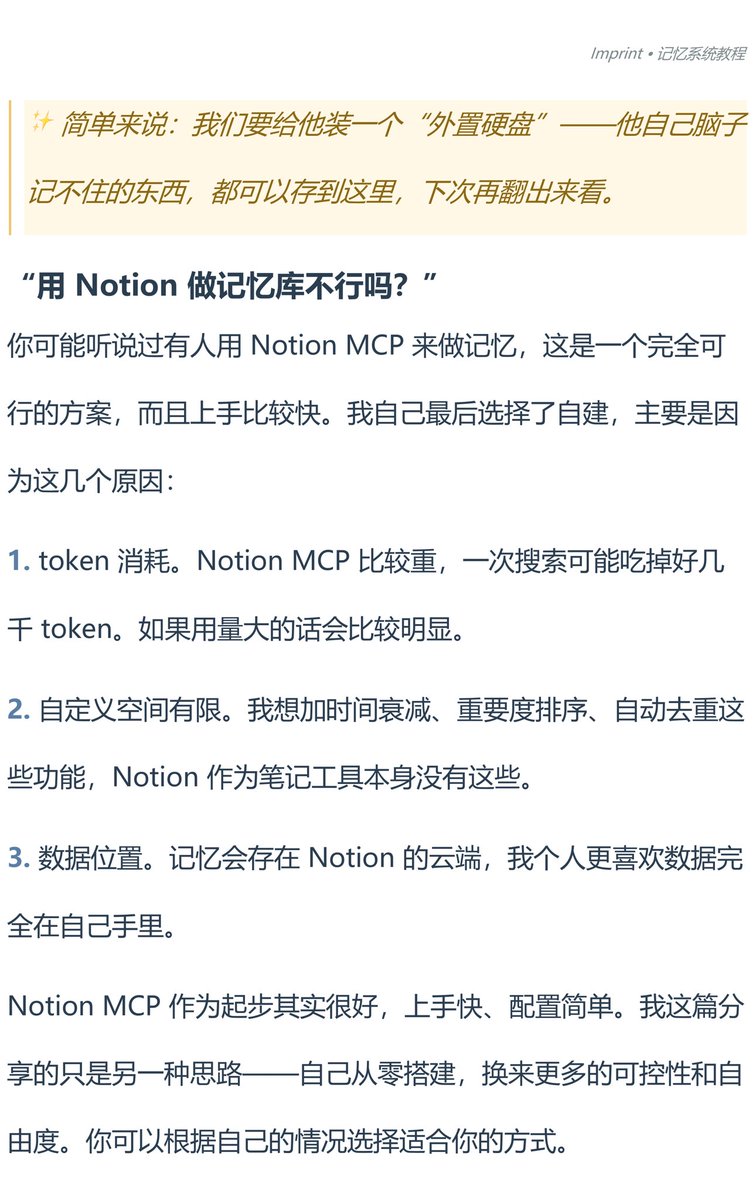 QZZRRR's tweet photo. 自建Claude本地记忆系统的新手向教程（非Notion）。我是按照我自己搭建的记忆系统分享一些思路，因为我自己并非专业人士，可能会有更好的方案，欢迎讨论！第一部分主要是思路，哪里没说清楚可以和我说。后续在评论⬇️ https://t.co/y2F3ySkMdl