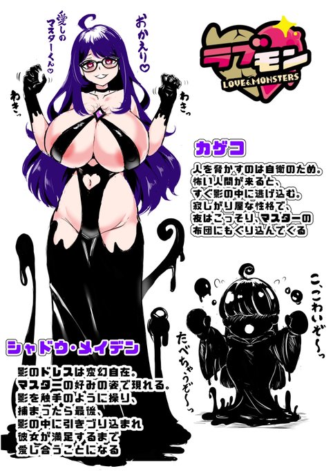 #ラブモン図鑑 アカンさん()の企画に便乗して描かせてもらいました! 自作同人誌のキャラを別世界線な感じで出してみました。 陰キャでデカくて愛が重いお姉さんに進化しろ! ロゴお借りいたしました()