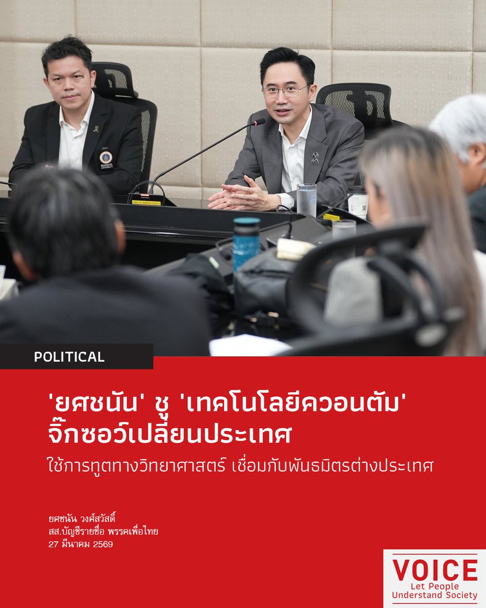 Voice TV tweet media