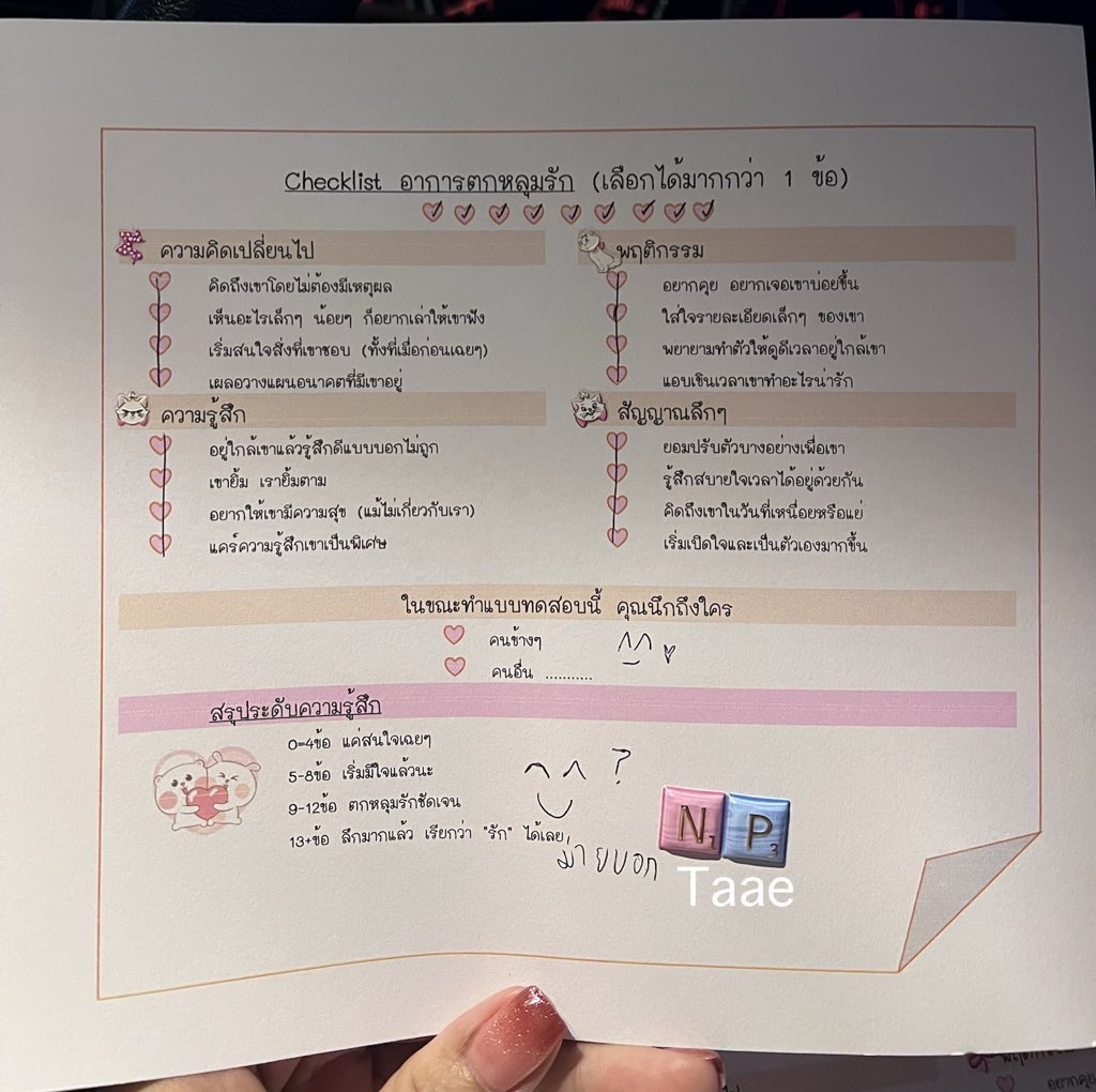 taae🦦🐺🐨🦆🐰PARADISE🌟PYTHON💚🐥💎🩵ATMMK🌻 tweet media