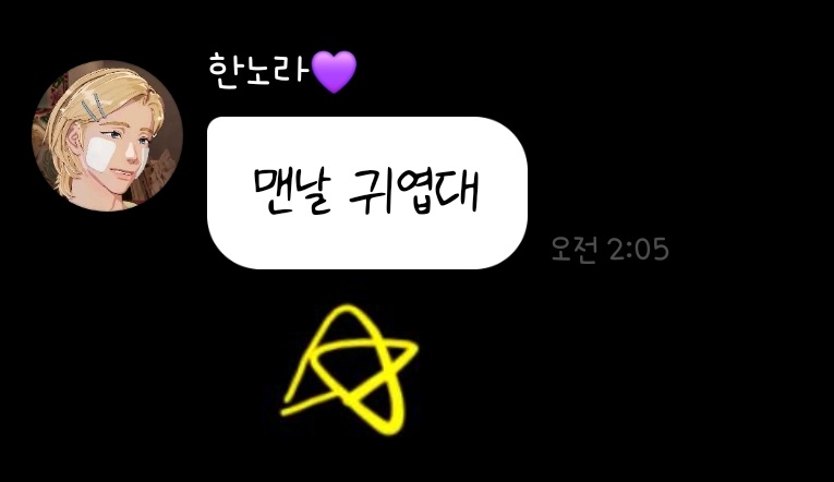 ㄷㅏ름🫧 tweet media