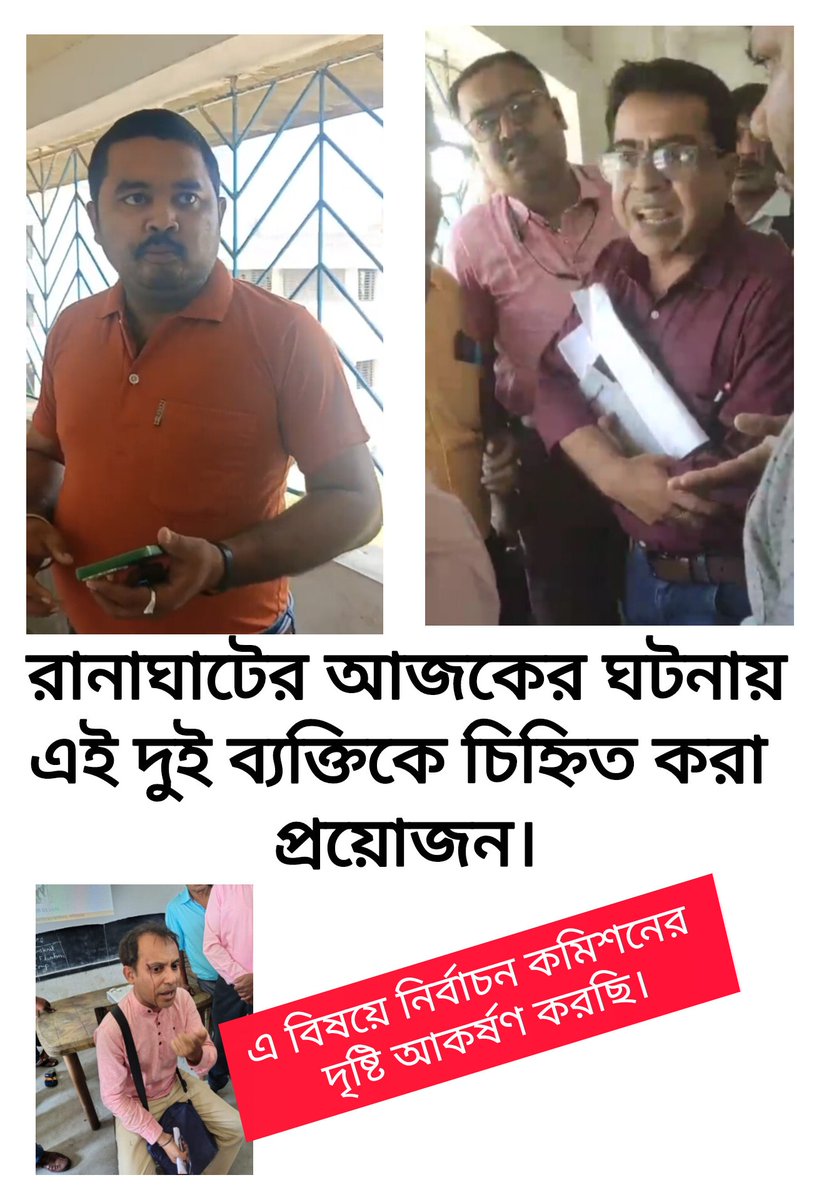singhatapas04's tweet photo. 🔥 গণতন্ত্রের প্রশিক্ষণ কেন্দ্রে শাসকের প্রচার? লজ্জাজনক!
আমাদের স্পষ্ট দাবি:
🔥অবিলম্বে ঘটনার পূর্ণাঙ্গ তদন্ত।
🔥দৃষ্টান্তমূলক কঠোর শাস্তি।
#BoycottVoteTraining_WBLA26
#ProtectPollWorkers
#ECIIntervene_WBLA26 https://t.co/T8S4gRGeej
