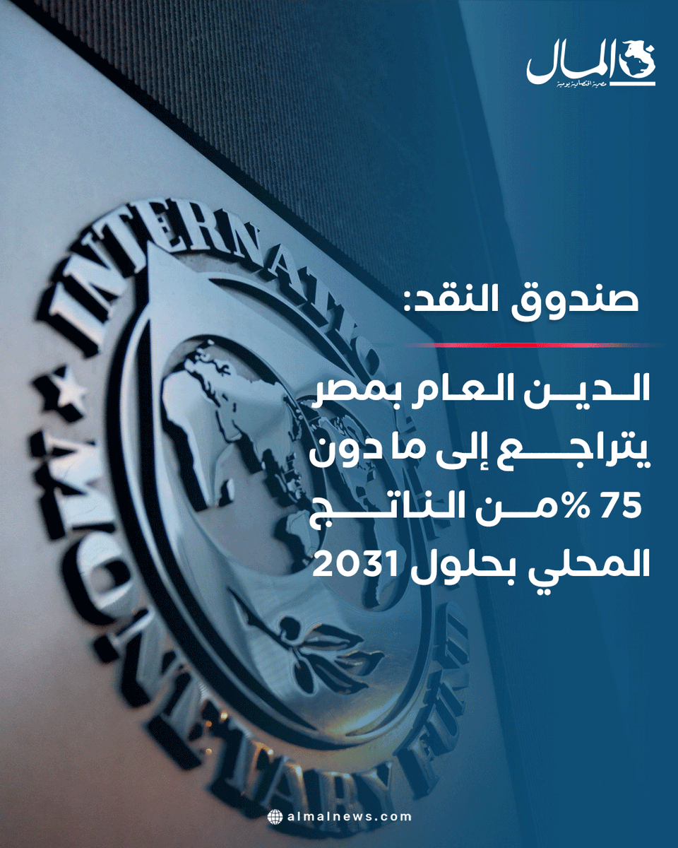 جريدة المال tweet media