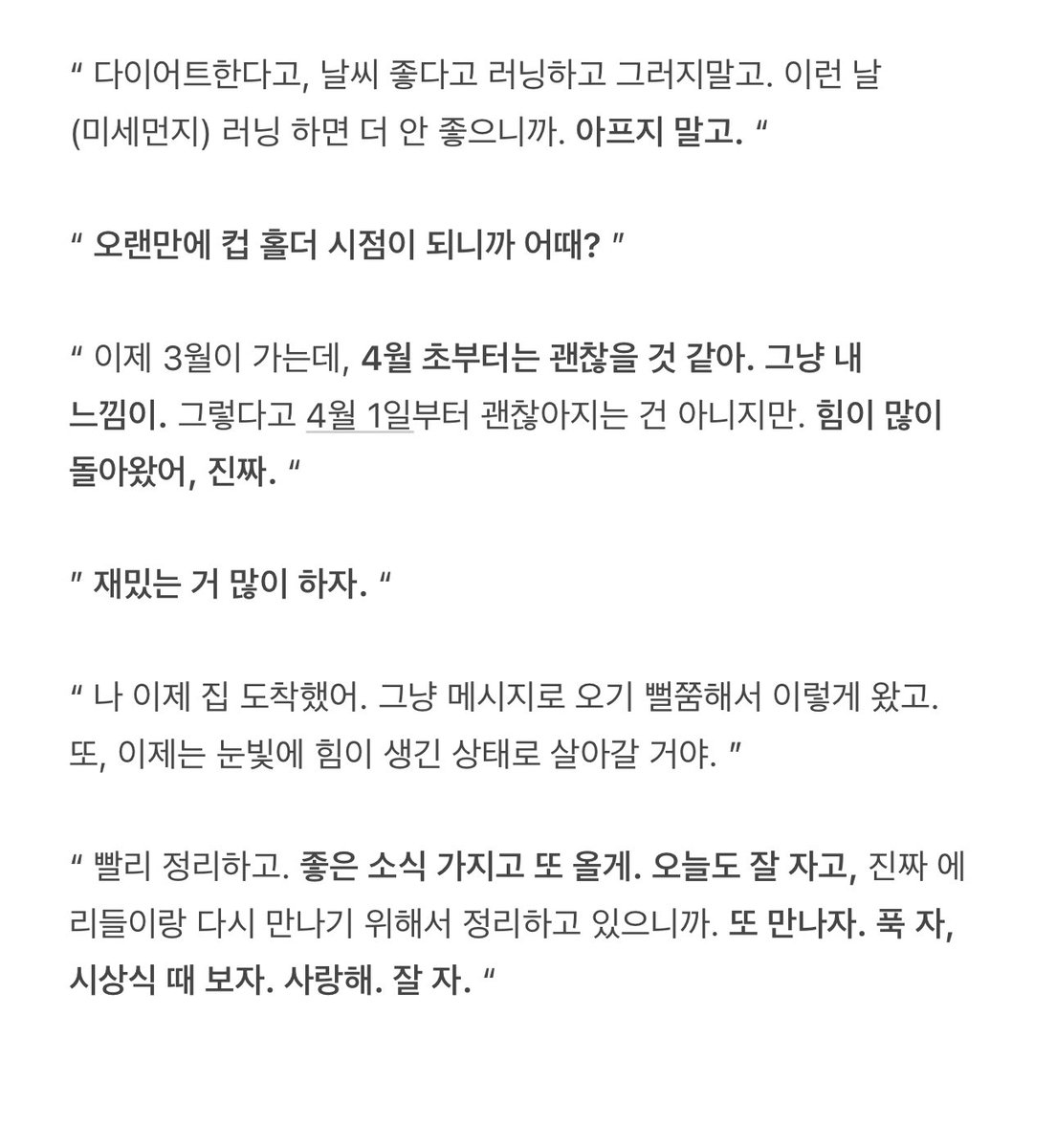 똔개야 백현아 진짜진짜 행복해지자 우리 
같이 잡은 손 놓지 말고 쭉 같은 길을 걷자 ´^` ♡ 

너무 사랑해 내 강아지♡♡