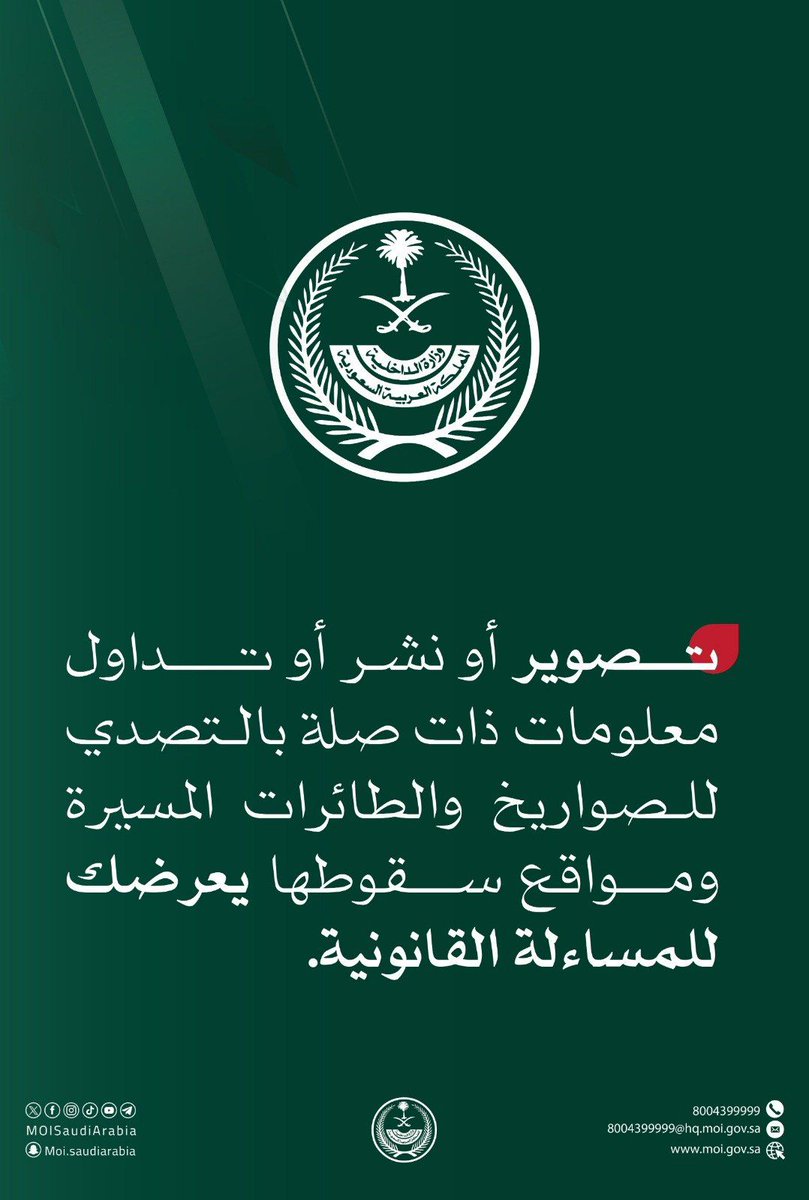 العربية السعودية tweet media