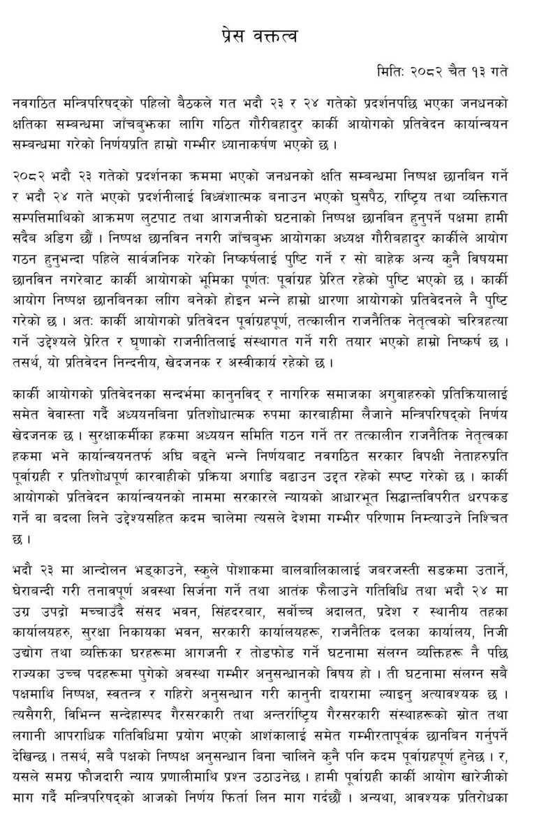 Dipesh Shahi tweet media