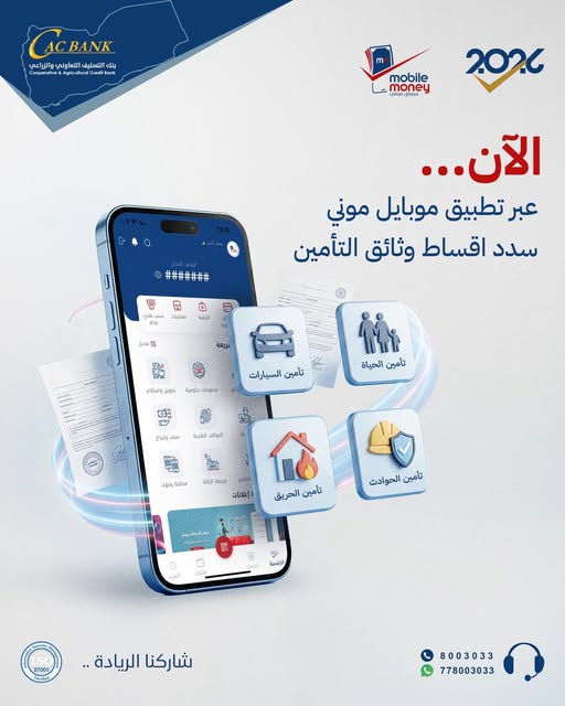 خدمات جديدة من محفظة موبايل موني
yemen-yba.com/17894/