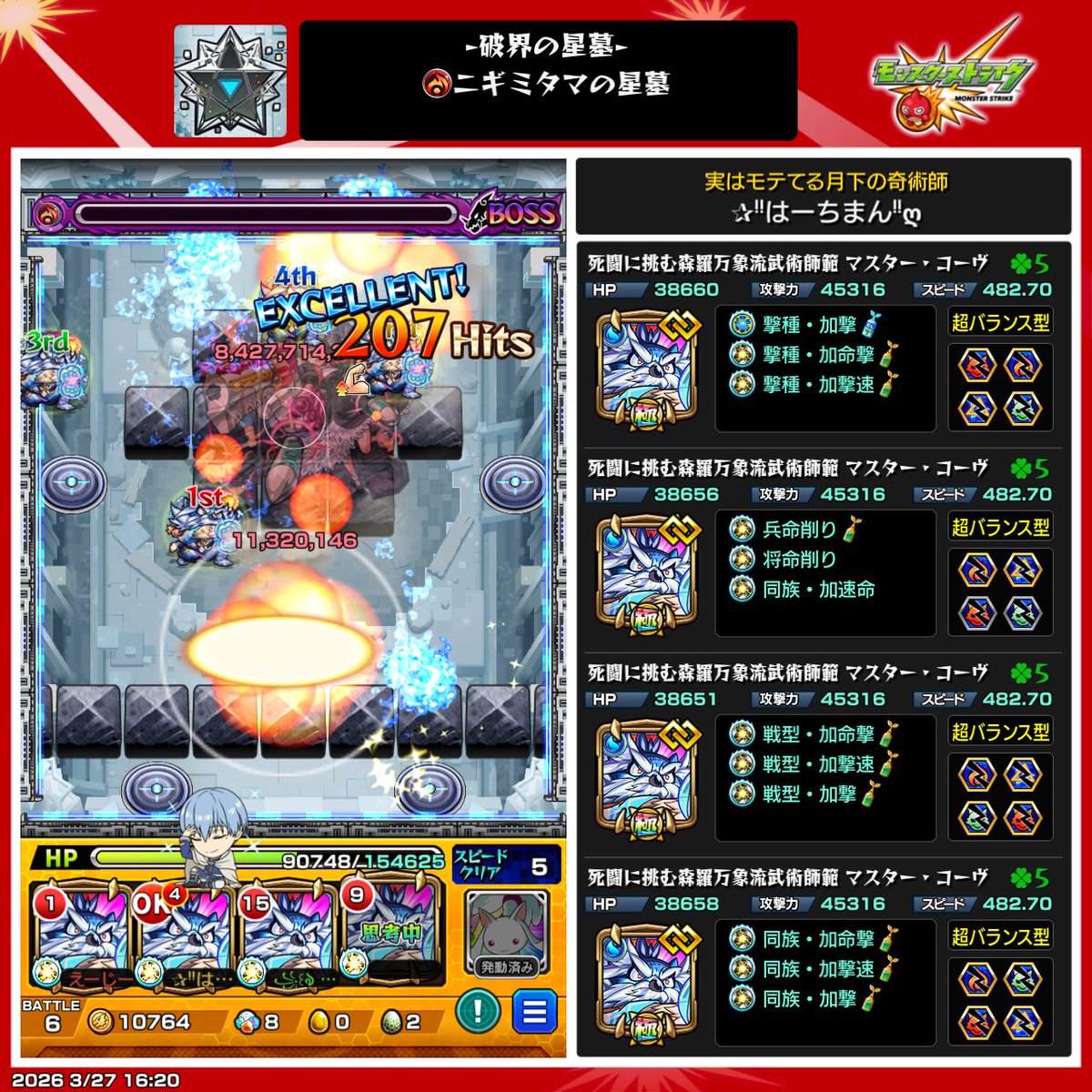 はーちまん tweet media