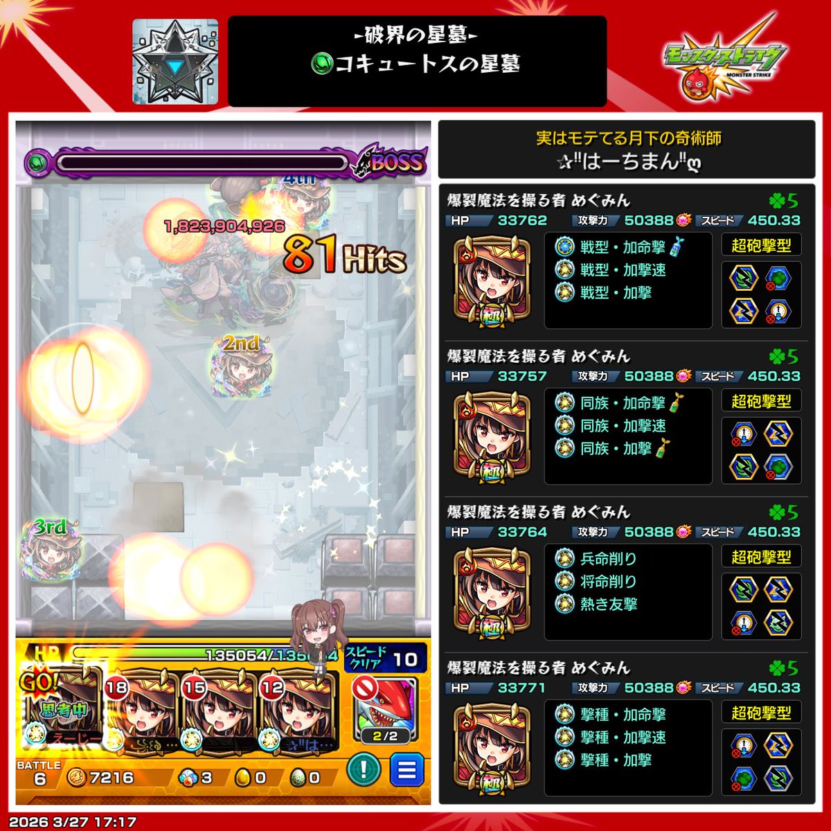 はーちまん tweet media