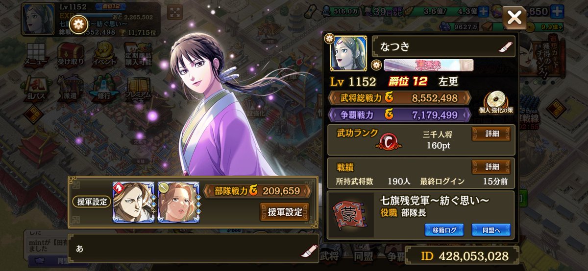 Natuki1515's tweet photo. 争覇戦力が700万になりました(>ᴗ<)
争覇追想も当たりました🤩争覇部隊の戦力もあがったので嬉しいです♪♪ https://t.co/CNXt11YDlM