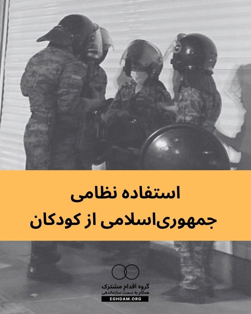 گروه اقدام مشترک - گام tweet media