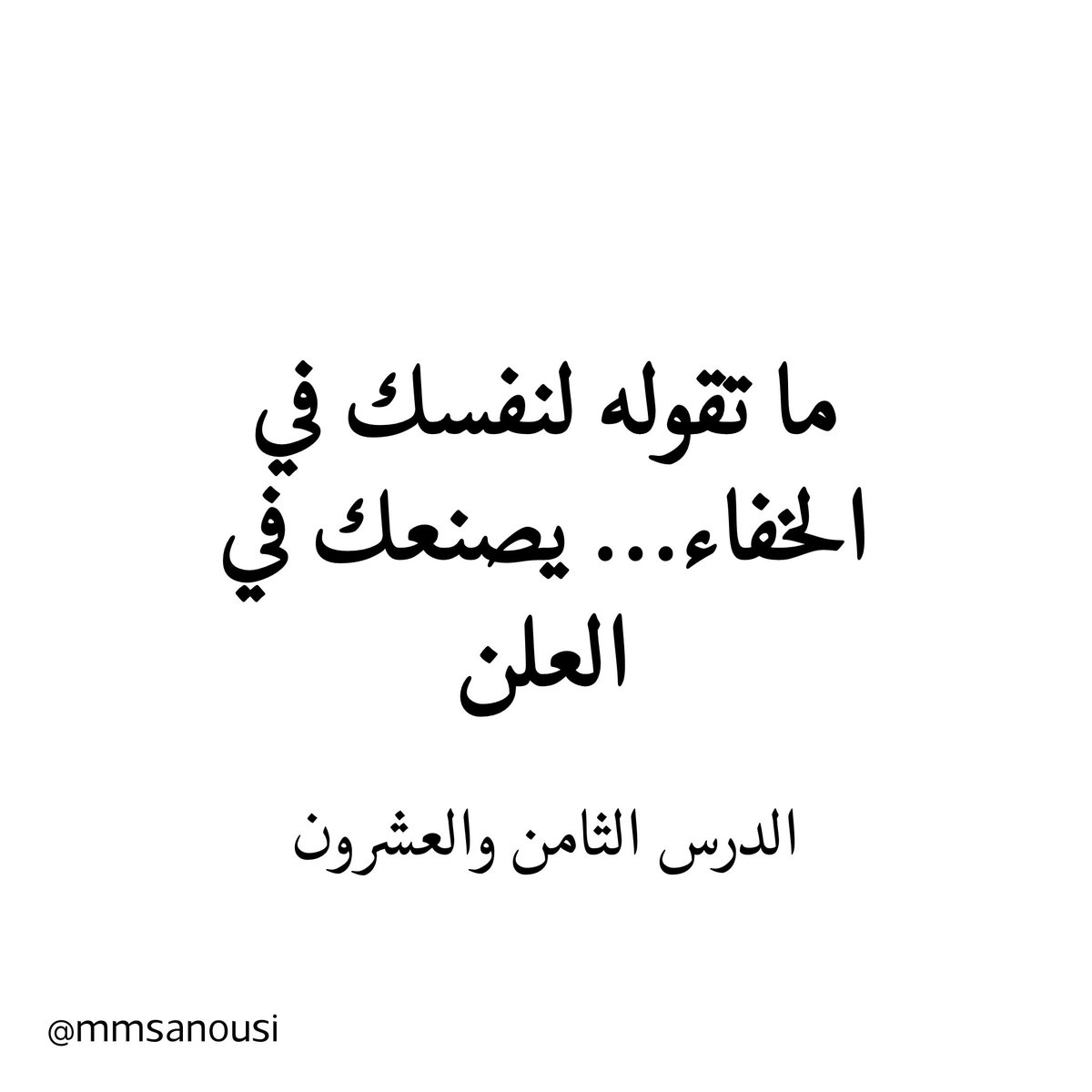 م. موفق السنوسي tweet media