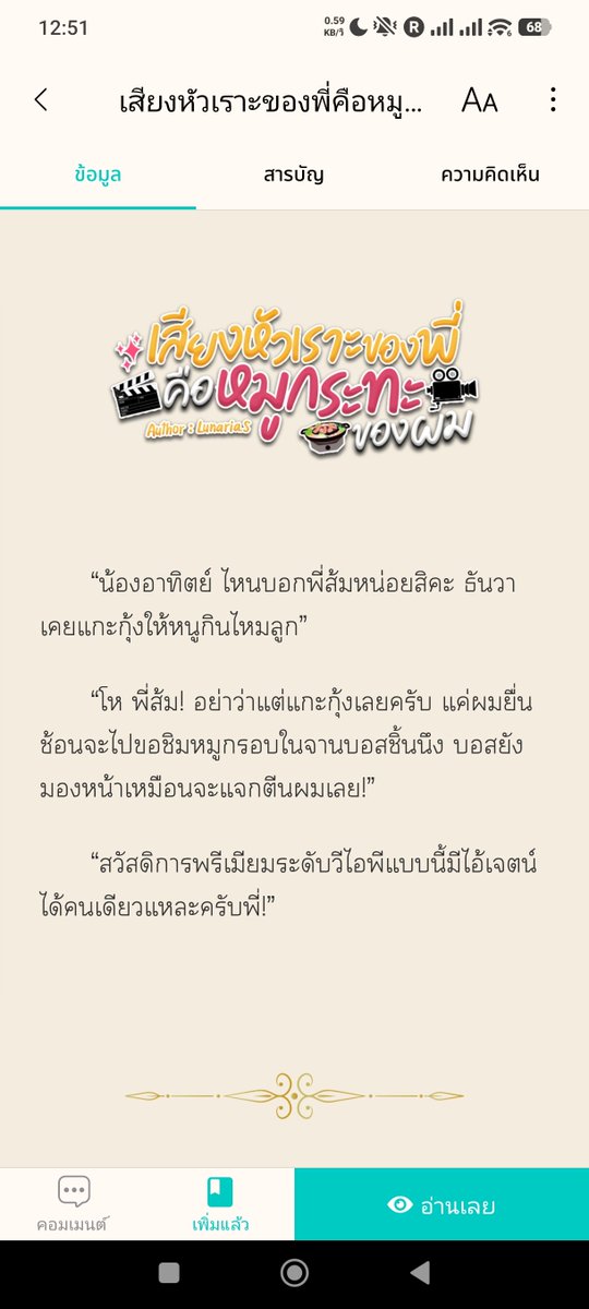 นามปากกา Lunaria.S tweet media