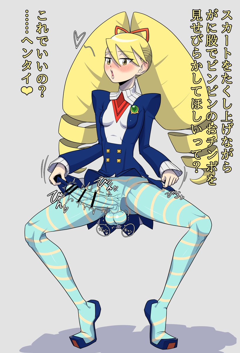 流星発売おめでとう。ふたなりいいんちょでお祝い 