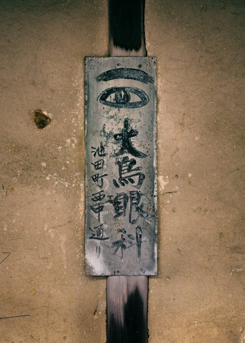 道民の人@『日本遠国紀行』(笠間書院) 12/1重版決定 tweet media