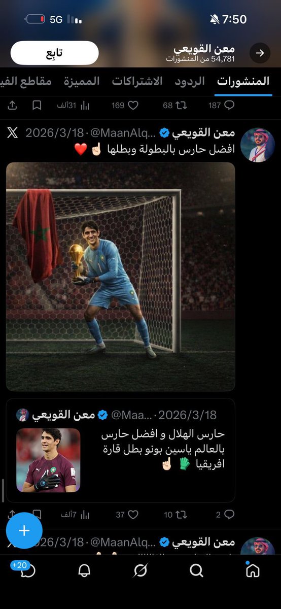 عبرود النصر®️ tweet media