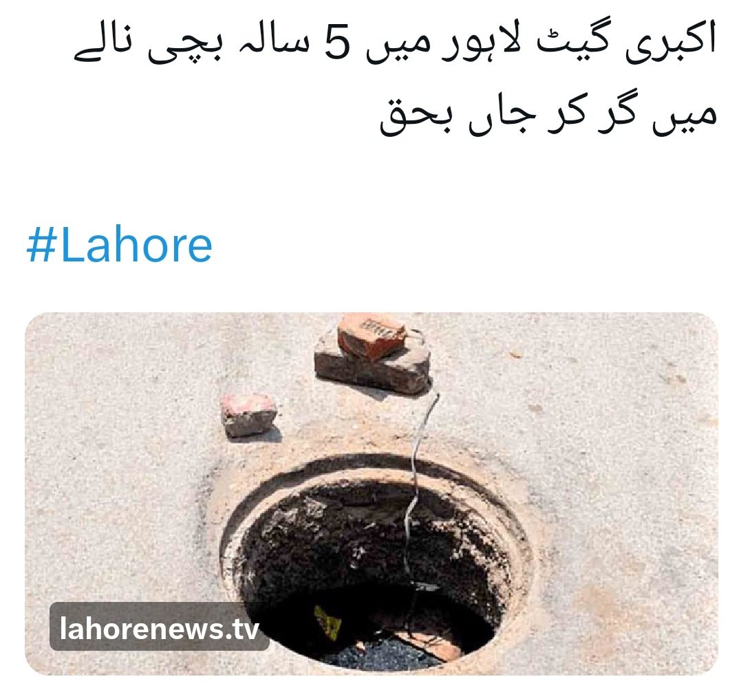 Shakeel Choudhry tweet media