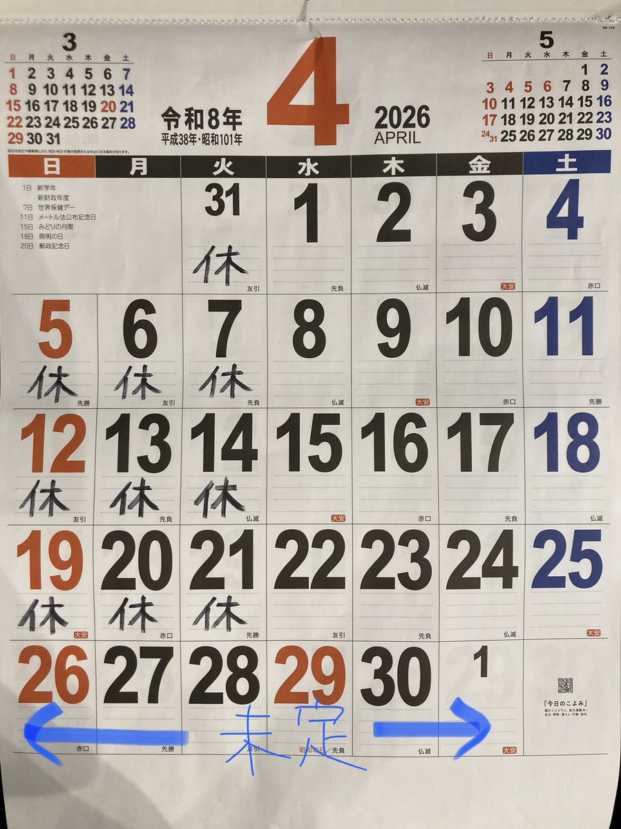 らぁ麺 飛鶏 tweet media