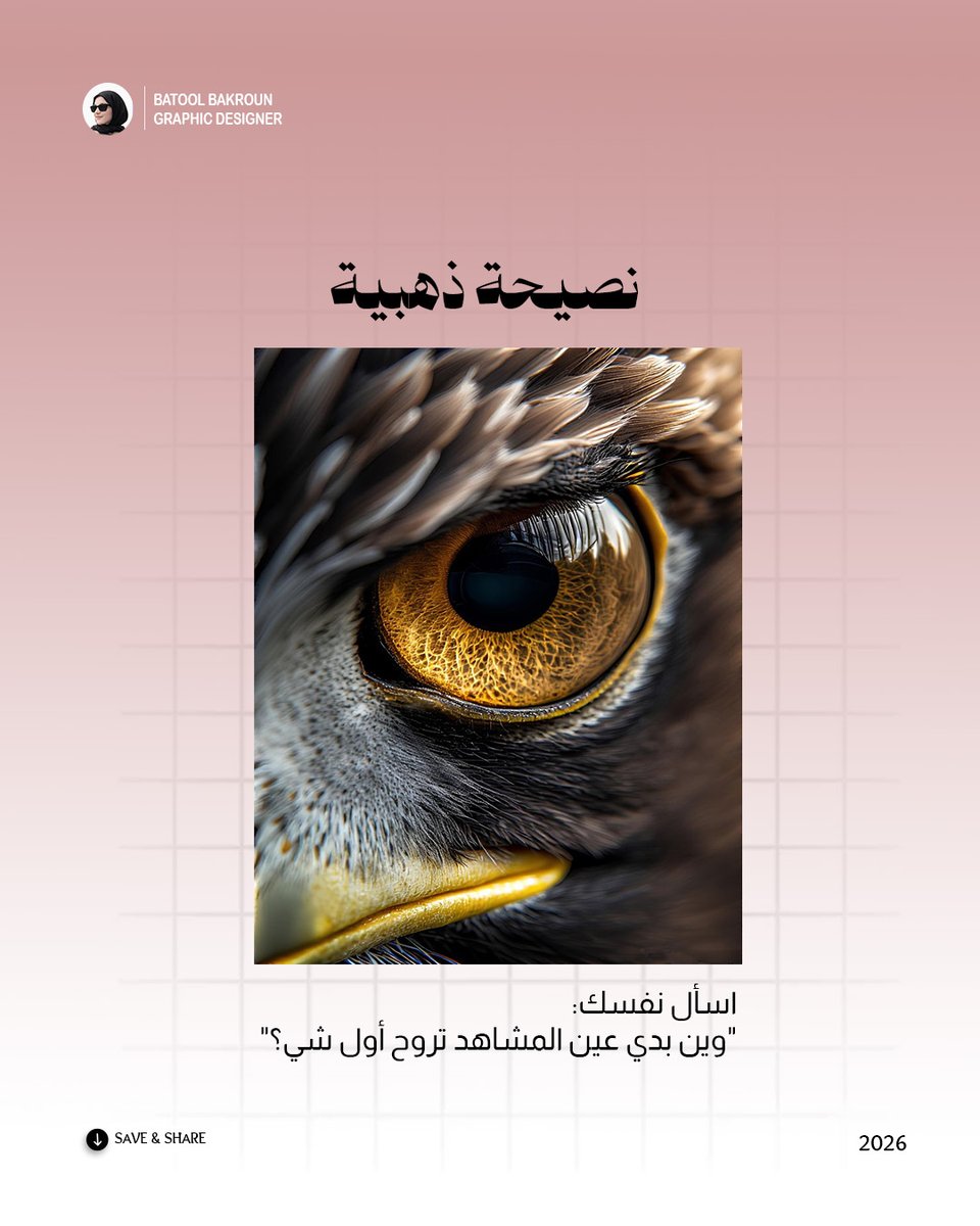 Batool Bakroun|مصممة جرافيك ✨️ tweet media