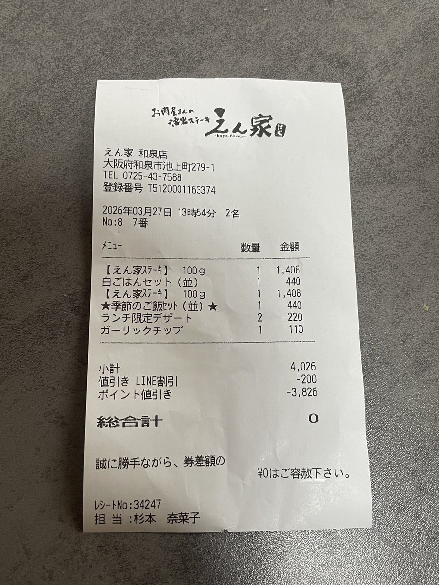 いちご姫 tweet media