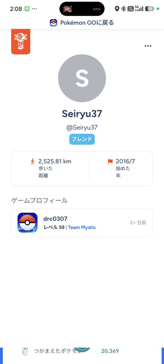 自称どらこ　大食いYouTuber兼早食い日本一🪅 tweet media