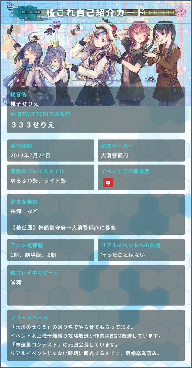 ３３３せりえ(水母縛る会長) #輸送量コンテスト 元凶 tweet media
