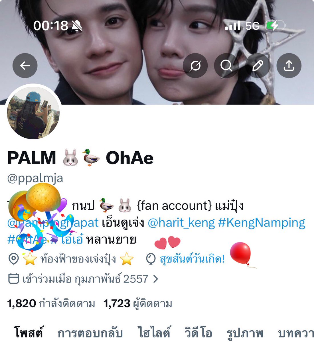 PALM 🐰🦆 OhAe tweet media