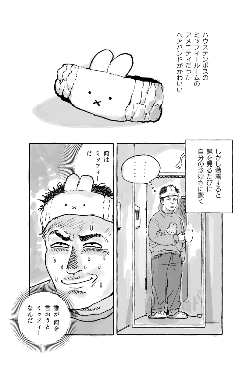 圷 見南子🧸あくつ みなこ tweet media