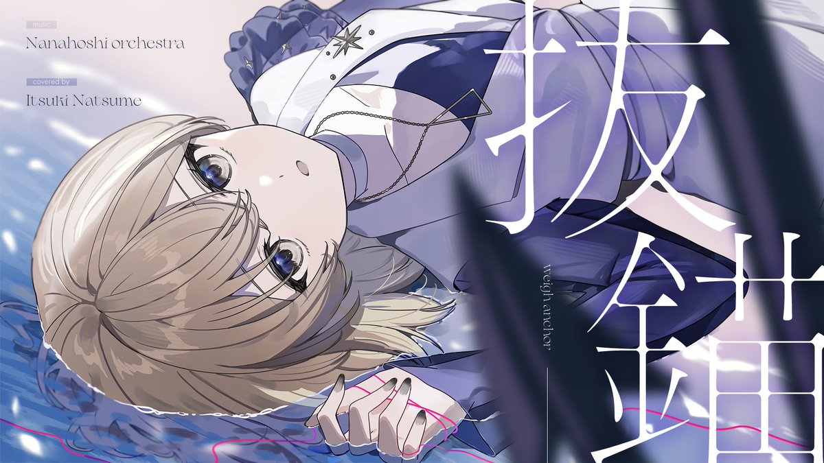 棗いつき⚜ tweet media