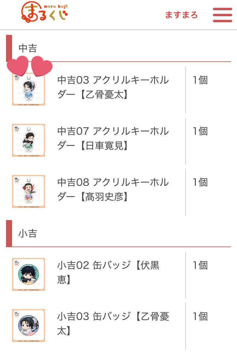 ますまろ@交換/譲渡用アカ tweet media