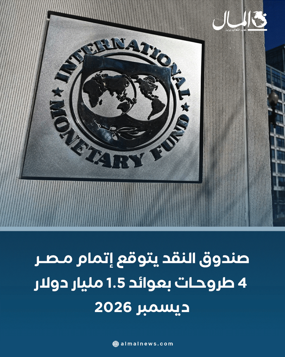 جريدة المال tweet media