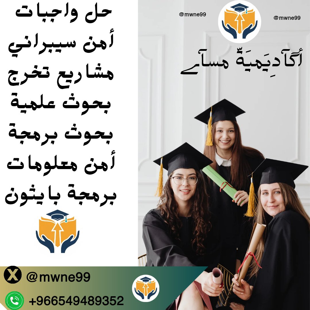 بحوث علميه رسائل ماجستير مشروع تخرج حل واجبات CIPD tweet media