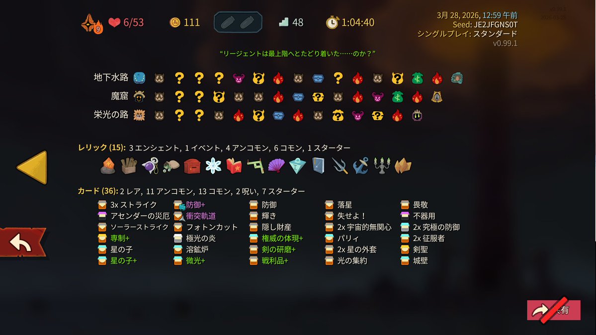 Speed Score Ranking公式 tweet media