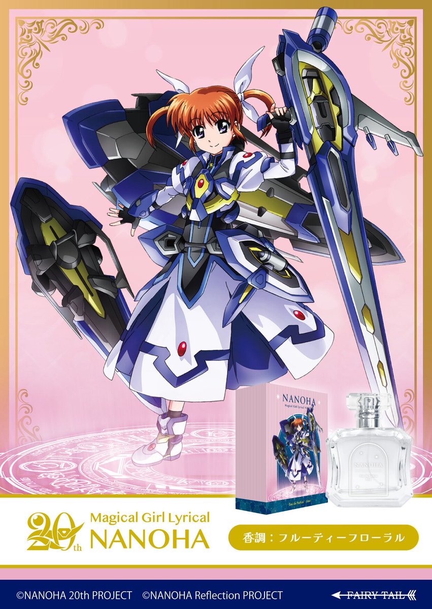 フェイト tweet media