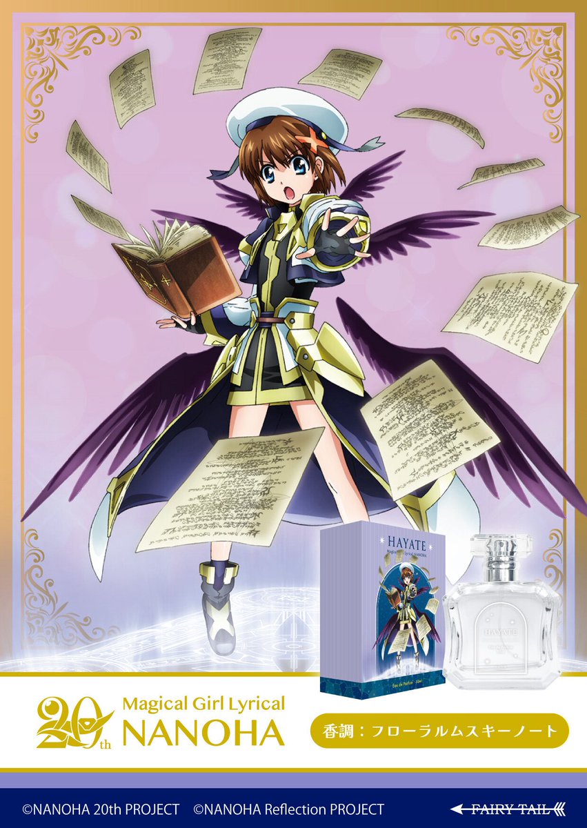 フェイト tweet media