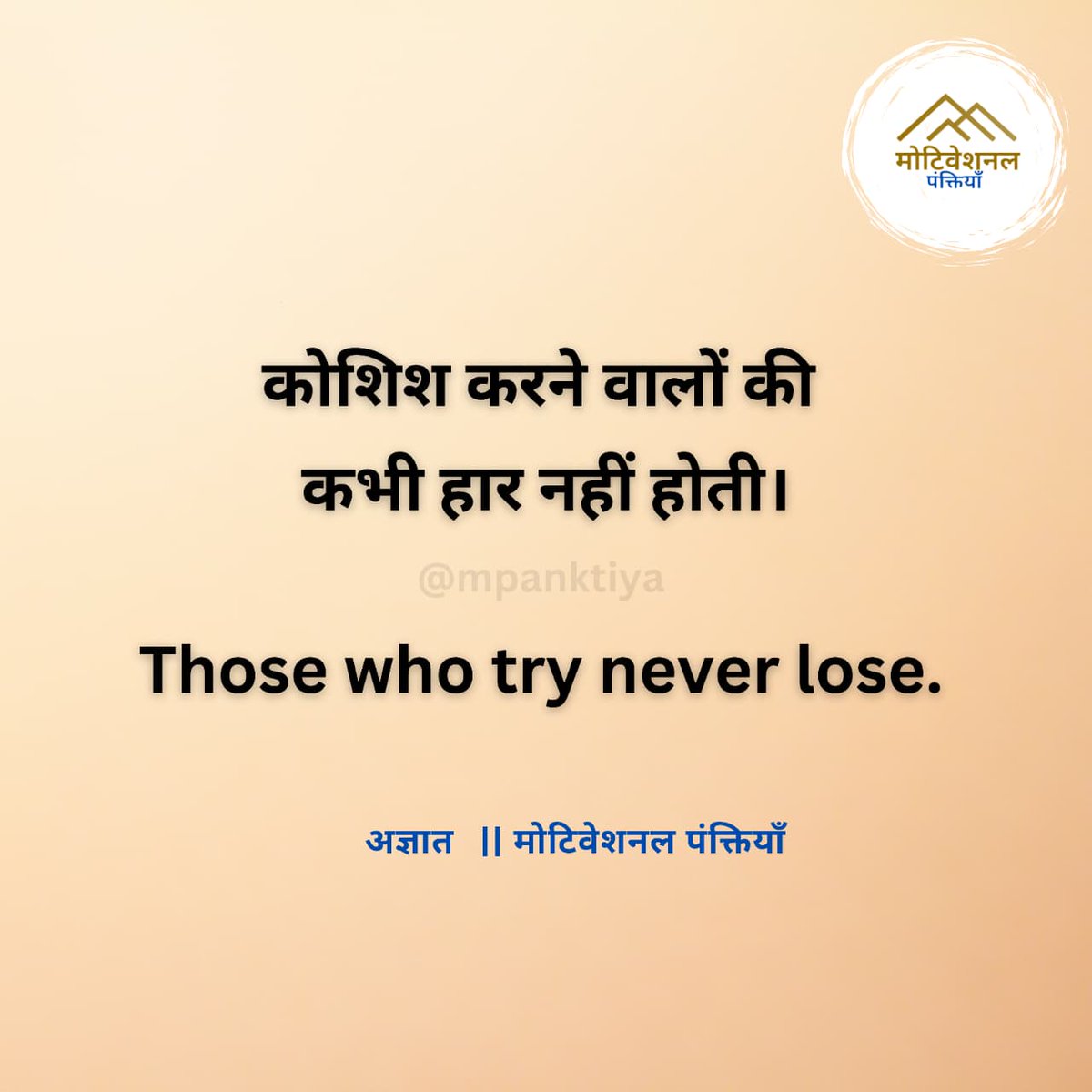 mpanktiya tweet picture