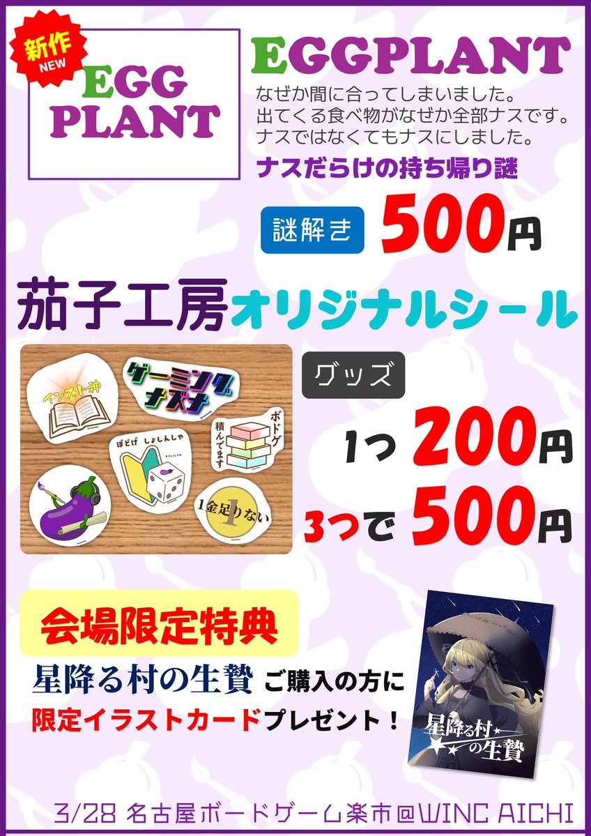 茄子工房 tweet media