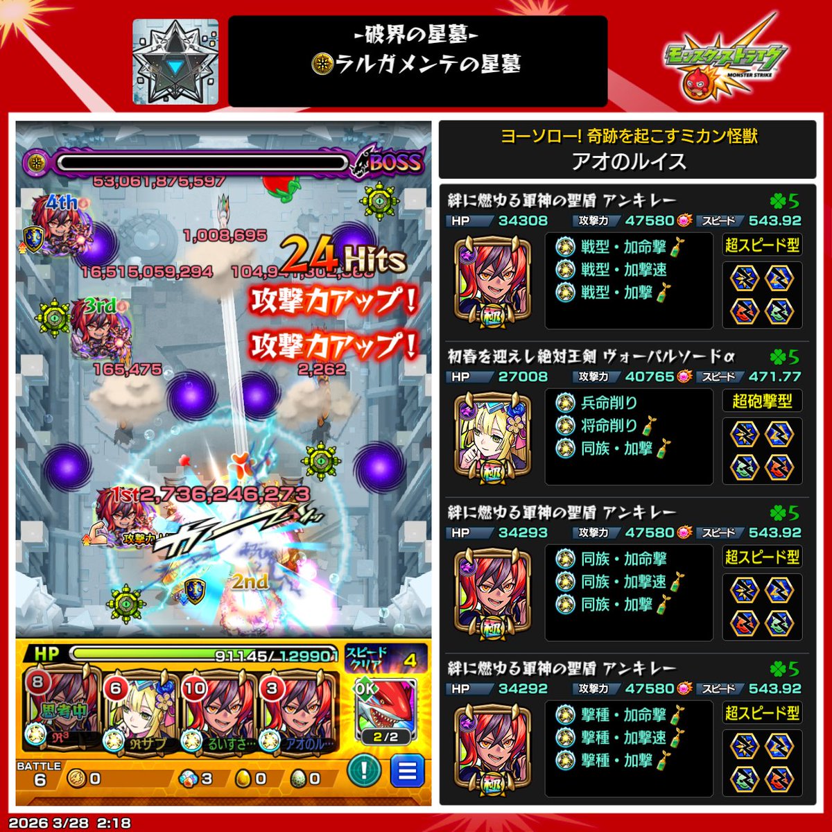 るいす🎖 tweet media