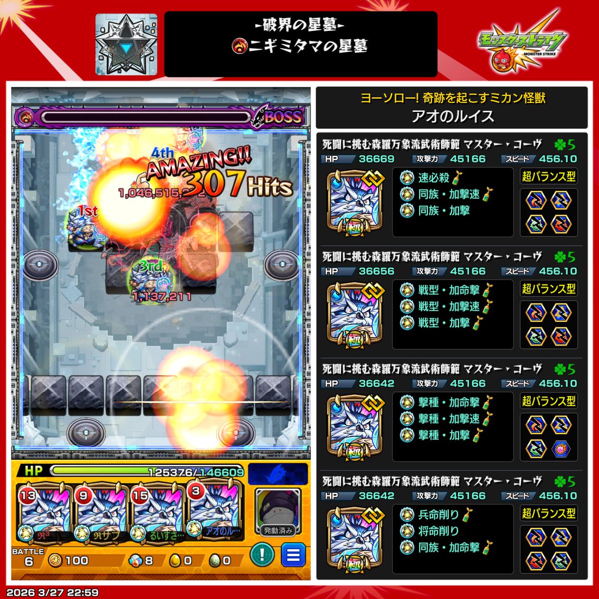 るいす🎖 tweet media