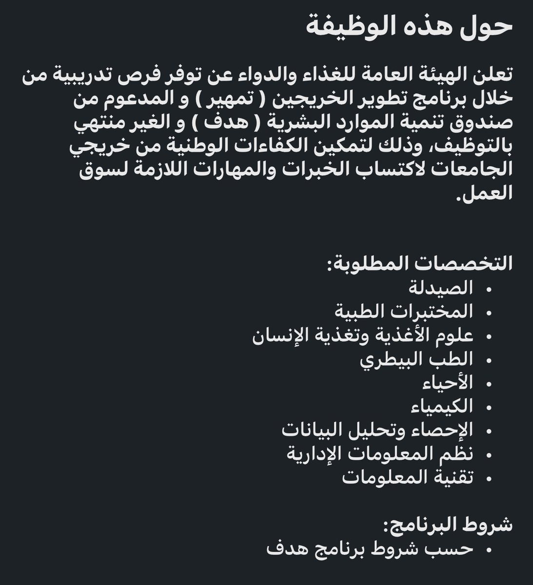 أنس | Reference🔬 tweet media