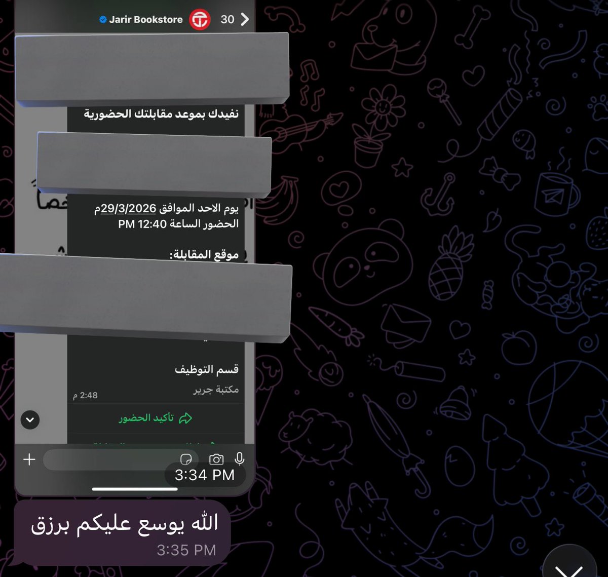 سَ | وَظائف tweet media